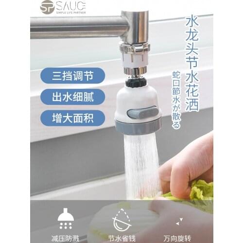 Kitchen faucet external third-grade pressurized shower head splash-proof head mouth universal nozzle extender water-saving