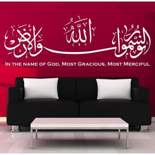 Islamic Calligraphy Wall Stickers VINYL WALL ART DECAL Bedroom Decals Choose 20 Colours