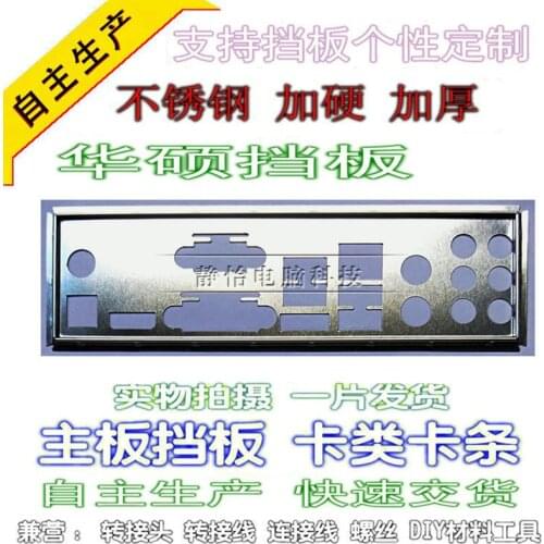 IO I/O Shield Back Plate BackPlate BackPlates Blende Bracket For ASUS M4A78-HTPC