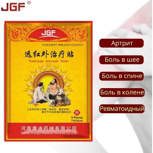 JGF Pain Patches
