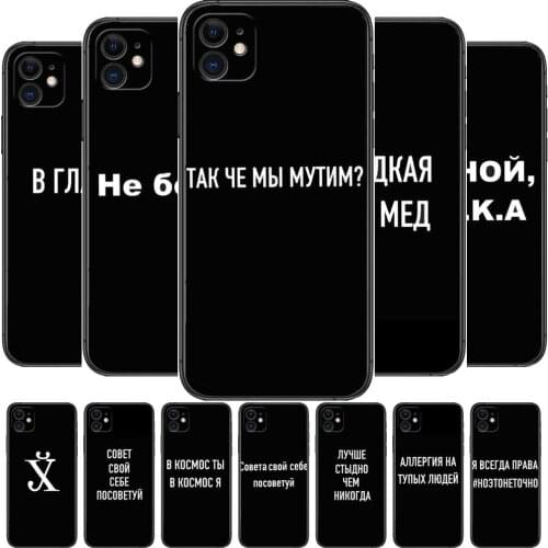 Россия Russian text letter Coque Shell Phone Cases For iphone 11 Pro Max case 12 Pro Max 8 PLUS 7 PLUS 6S iphone XR X XS mini m
