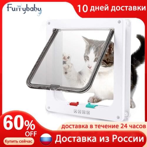 Dog Cat Flap Door with 4 Way Security Lock Flap Door for Dog Cats Kitten ABS Plastic Small Pet Gate Door Kit Cat Dogs Flap Doors