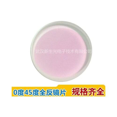 Wavelength 532nm / Diameter 25 X3mm / 45 Degree Mirror / Dielectric Film Laser Mirror /green Light Mirror