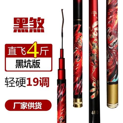 Taiwan pole 19 tone fishing big fish super light super hard long section 3.6/3.9/4.5/4.8/5.4/5.7/6.3 m telescopic fishing rod