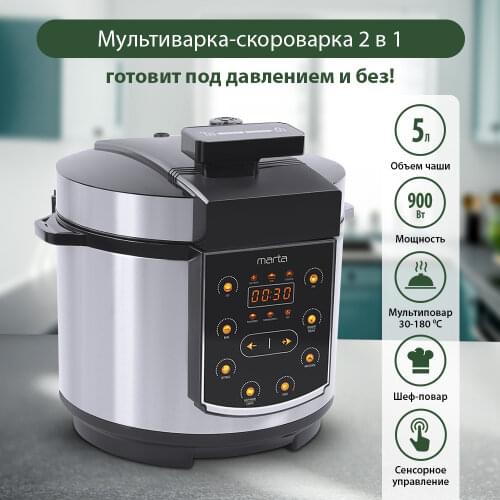 Marta Multicooker