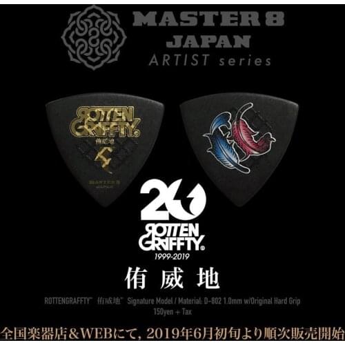 Master 8 Signature Series Rotten Griffty 20th Years Anniversary Guitar Pick