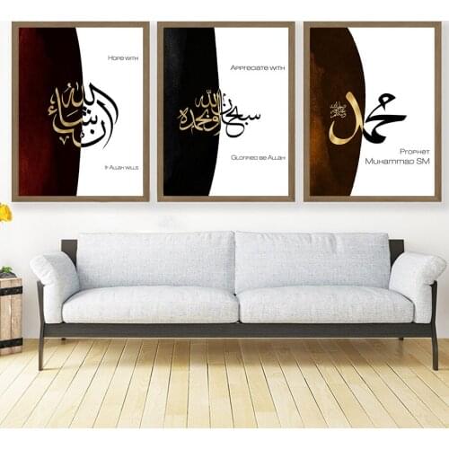 Abstract Allah Islamic Muslim Ramadan Wall Art Canvas Painting Nordic Posters And Prints Wall Pictures For Living Room Decor