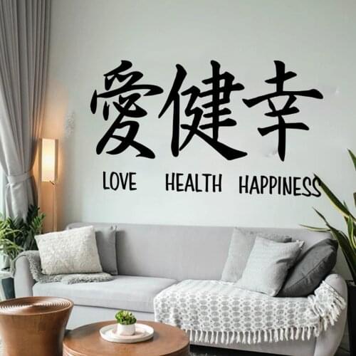 Love Health Happiness Words Wall Decal Living Room Bedroom Japanese Kanji Lettering Wall Sticker Playroom Vinyl Home Decor