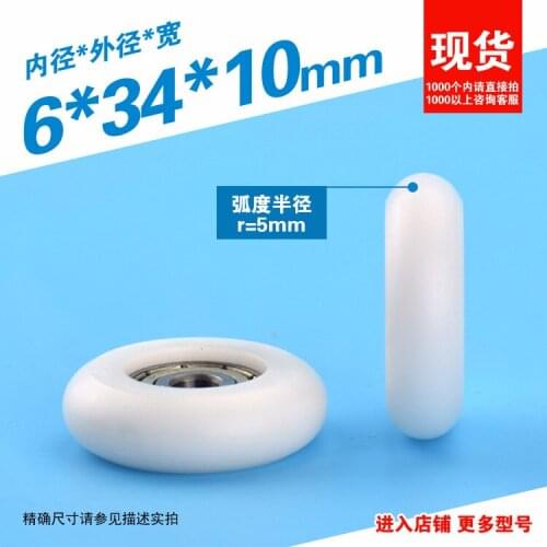 6*34*10mm plastic bag bearing pulley small wheel for 3D printer window POM pulley 626zz bearing coated