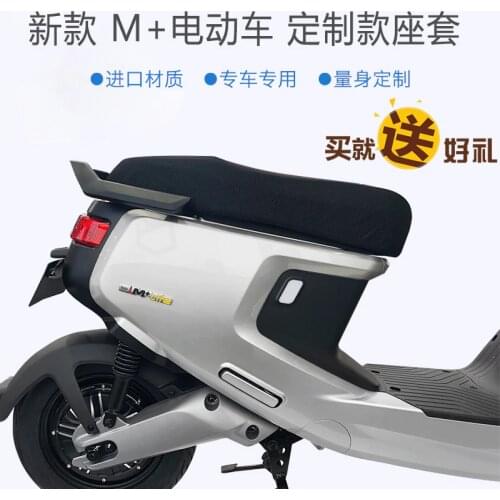 Seat Cushion Cover Sunscreen For Niu Scooter M