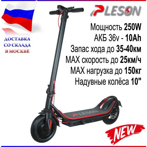 Электросамокаты PLESON China At AliExpress