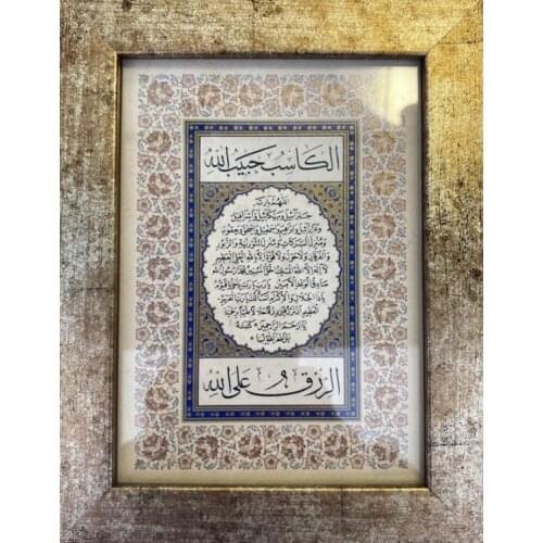 Blessings Prayer Framed Table Size 17x13,5 cm