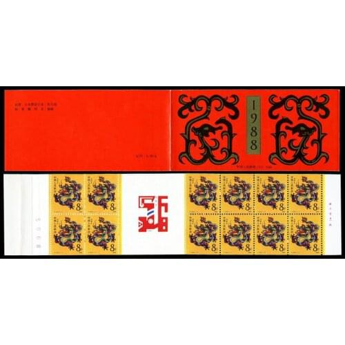 Chinese Zodiac Year of the Dragon , 1988( SB15 ), Stamp Booklet . Post Stamps , Philately , Postage , Collection