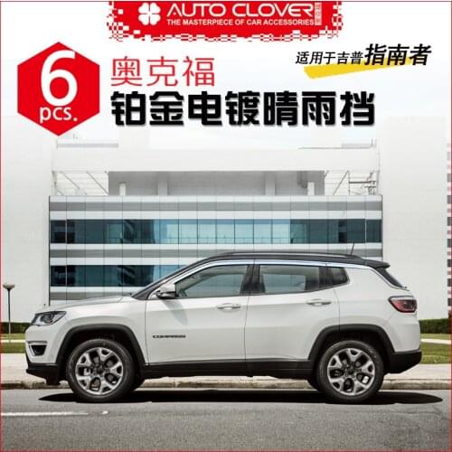 Chrome door visor side window deflector shade sun rain shield silver trips eaves for Jeep Compass