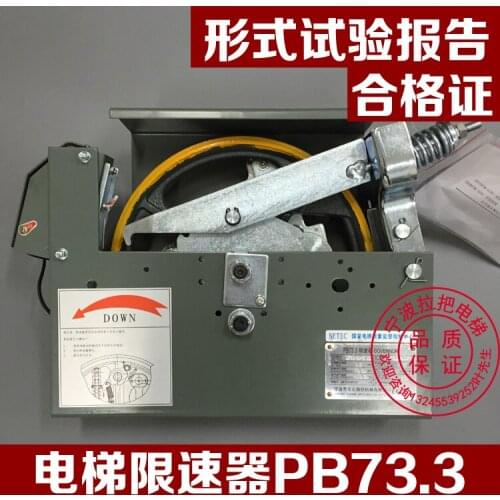 Brand New Elevator Speed Limiter PB73.3 Unidirectional Two-Way Alternative Ningbo XINDA Elevator Speed Limiter Accessories
