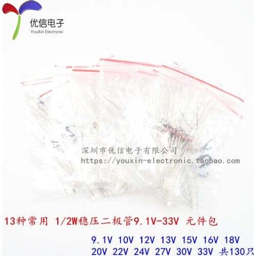 Component package 1/2W 0.5W zener diode zener diode 9.1V-33V 13 kinds of 10