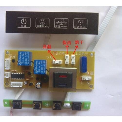 Disinfection cabinet computer motherboard circuit board control board accessories
