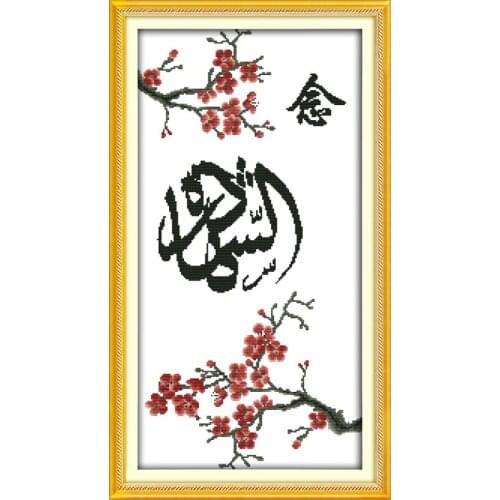 Religious obligation of Muslim (Nian) cross stitch kit cartoon 14ct 11ct count print canvas stitching embroidery DIY needlework