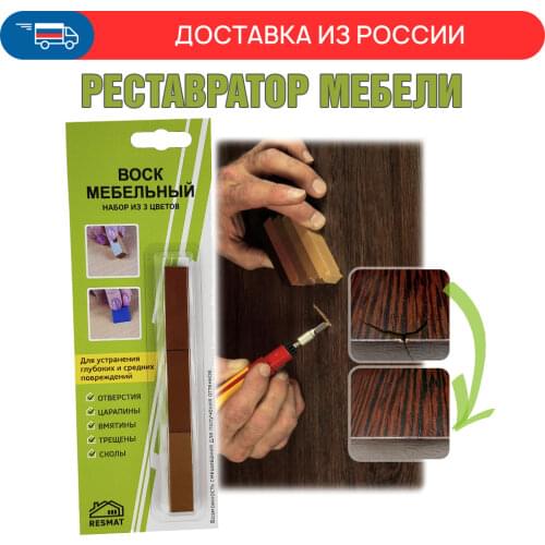 RESMAT Household Chemicals