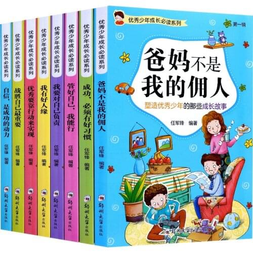 8 unids/set de libros de cuentos de crecimiento para niños, libros de lectura extracurriculares de escuela primaria para niños