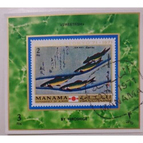 1971 Sweetfishc souvenir sheet Post Stamps Postage Collection