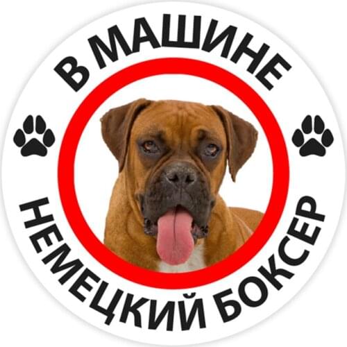 B0289# 10/13/15 cm German Boxer in the Car Self-adhesive Decal Car Sticker Waterproof Auto Decors on Bumper Rear Window
