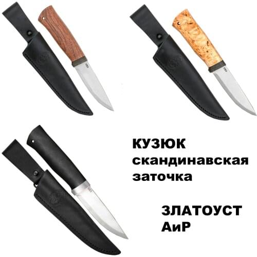 АИР Kitchen Knives