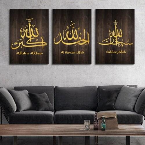 Nordic Gold Wood Islamic Calligraphy Wall Art Canvas Painting Wall Printed Pictures Art Prints Posters Living Room Ramadan Decor