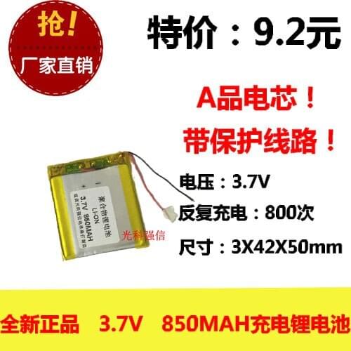 New full capacity 3.7V polymer lithium battery 304250 850MAH GPS walkie talkie / equipment / Mini
