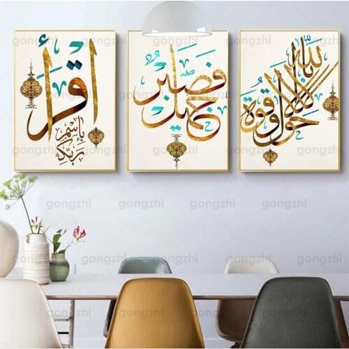 Modern Art Letter Canvas Painting Muslim Words Islam Living Room Bedroom Cafe Restaurant Wall Decoration Printing Luxury Poster