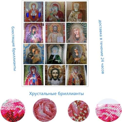 2021 24 hour ship Diy Diamond Painting Cross Stitch Religion Icons glass diamond Mosaic true religious diamond embroidery gift