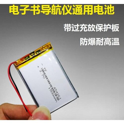 MP4 e-book built-in 454261 Li battery e route GPS navigator general 3.7V polymer large capacity