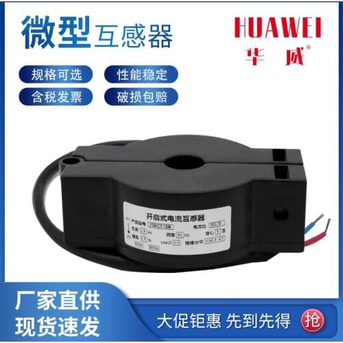 A well-formed input current transformer ZDKCT18M 50-300A output 5A 1A,mA,0~10VAC