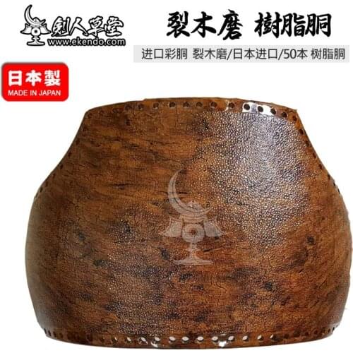 IKENDO.NET-KHJSP-001S EMBO - Split wood mill - kendo bogu parts do japanese kendo armour professional kendo do leadtime 60 days