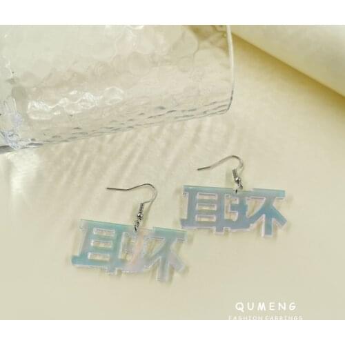 Original Personal Custom Fashion Exquisite Crystal Acrylic Geometric Earrings Dazzling Transparent Chinese Characters Jewelry