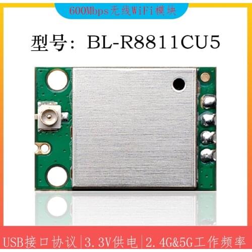 RTL8811Cu-CG Dual Frequency +AC Minimum Dual Frequency WIFI Module /WIFI Wireless Transmission Rate 600M