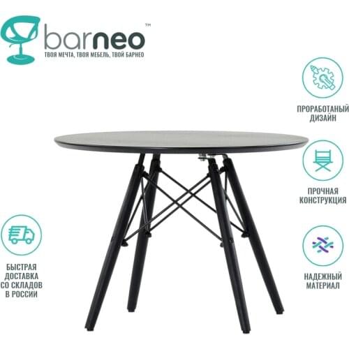 BarneoPro Coffee Tables