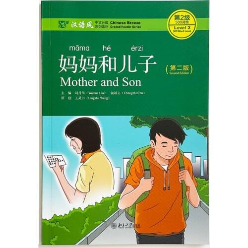 Mother and Son (2nd Edition) Chinese Breeze Graded Reader Series Level 2:500 Word Level Chinese Reading Book