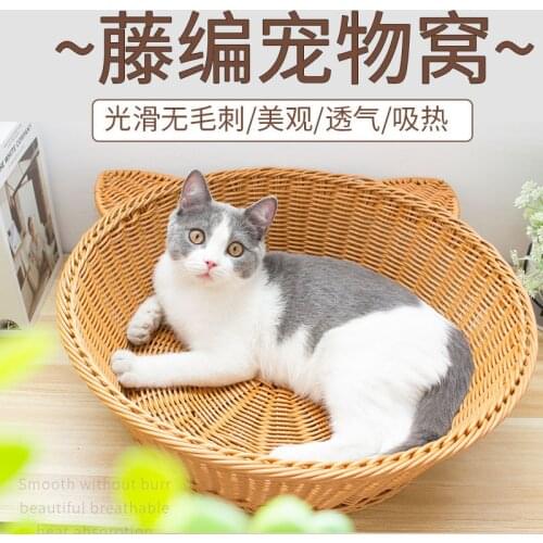 Cat Litter Four Seasons Universal Rattan Mat Cat Sleeping Bag Cat Bed Cat House Pet Cat Litter Pet Supplies