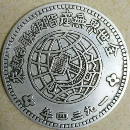 1934 Chinese Soviet Republic Made 88mm Ten Yuan Silver Dollar Commemorative Coin Gift Lucky Challenge Coin