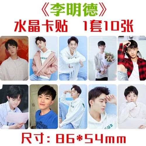 Li MingdeCrystal Card Sticker, Set of Ten, Star Peripheral Meal Card Bus Card Sticker,Wholesale,Handmade with Love Sticker