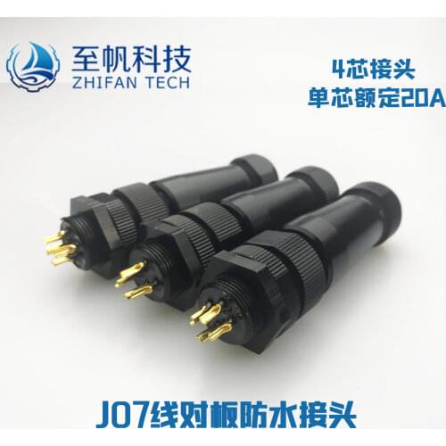 Deepwater aviation Joint connector line-to-line connector watertight plug underwater robot ROV 20A high current 200 meters