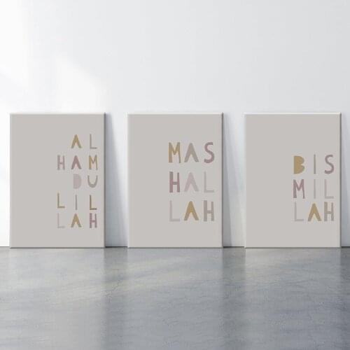 Beige Nursery Wall Art Cavans Posters MashAllah Bismillah Islamic Boho Baby Gifts for Little Muslim Paintings Print Home Decor