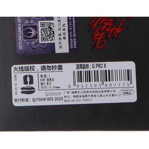 YYDS Hotline Games Mouse Skates Side Anti-slip Stickers for logitech G Pro X Superlig