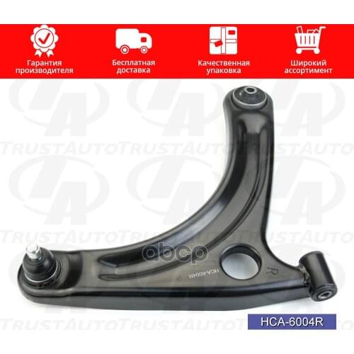 Рычаги подвески TrustAuto China At AliExpress