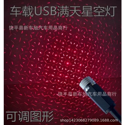 Car-Mounted Convenient USB Starry Dome Light Laser Projection Decorative Light Car Atmosphere Roof Starry Inner Sanctum Home