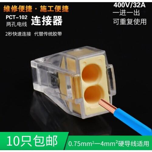 Ten Trial Hard Wire Connectors for Hard Wire Electrical Terminal Connector Fast Distributor PCT-102