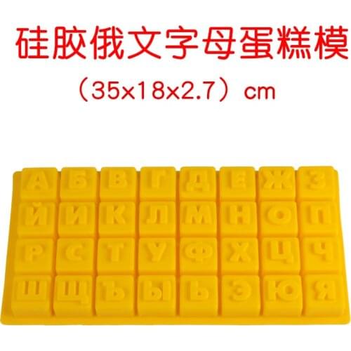 3D Russian Alphabet Silicone Mold Letters Chocolate Mold Cake Decorating Tools Tray Fondant Molds Jelly Cookies Baking Mould