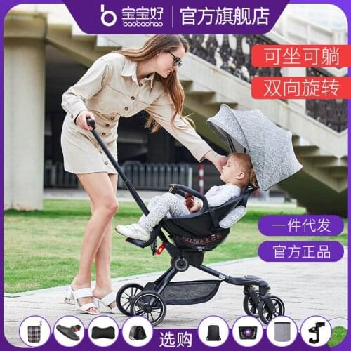 The V5 Walker V8 Baby Light Can Fold The Two-way Childrens Car High Landscape Trolley Stroller 2-1 Baby Stroller Baby