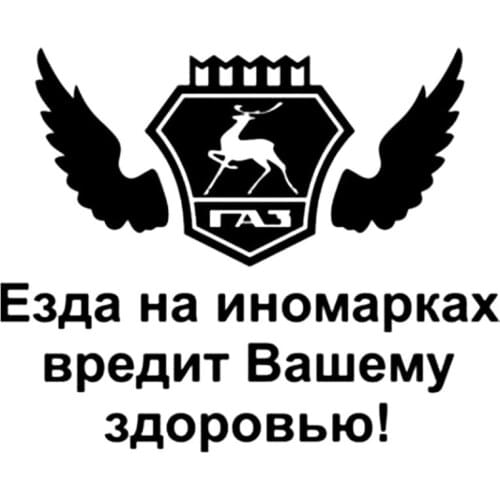 Dawasaru Funny Car Sticker Driving Foreign Cars Harms Your Health Warning Decal Truck Motorcycle Auto Accessories PVC,15cm*15cm